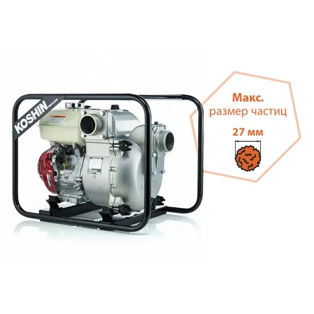 Бензиновая мотопомпа для сильнозагрязненной воды Koshin KTH-80X
